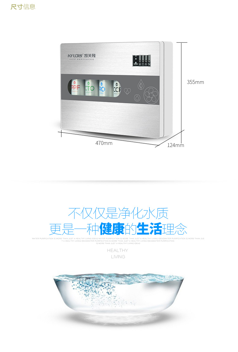 凱美智能化RO反滲透凈水機(jī)M1/85G/B