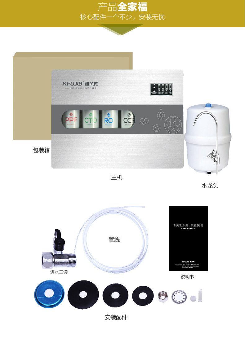 凱美智能化RO反滲透凈水機(jī)M1/85G/B