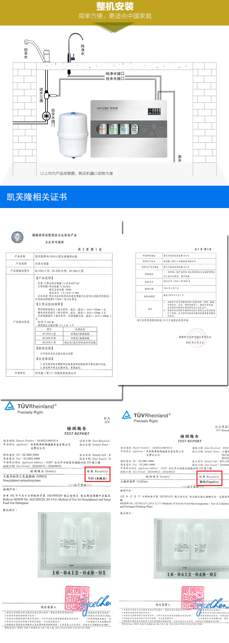 凱美智能化RO反滲透凈水機(jī)M1/85G/B